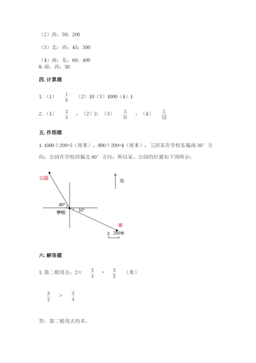 人教版六年级上册数学期中考试试卷及答案【网校专用】.docx