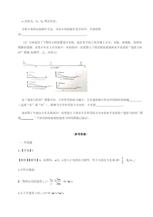 滚动提升练习内蒙古赤峰二中物理八年级下册期末考试综合练习B卷（附答案详解）.docx