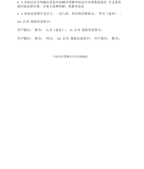 车辆债权转让合同书