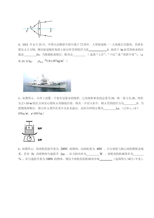 强化训练天津南开大附属中物理八年级下册期末考试专项攻克A卷（解析版）.docx