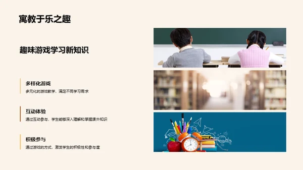 乐中学，课外知识探索
