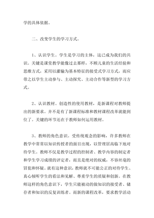 中学校本培训心得体会.docx