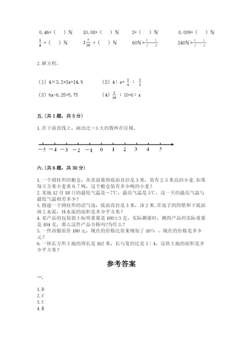 山东省济南市外国语学校小升初数学试卷及答案参考.docx