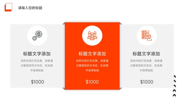 橙色大气图文运动健身培训PPT模板