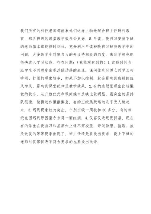 初三毕业班教育教学工作总结.docx