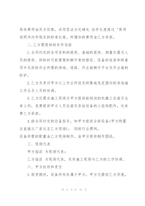 简易的机械设备租赁合同范本3篇.docx