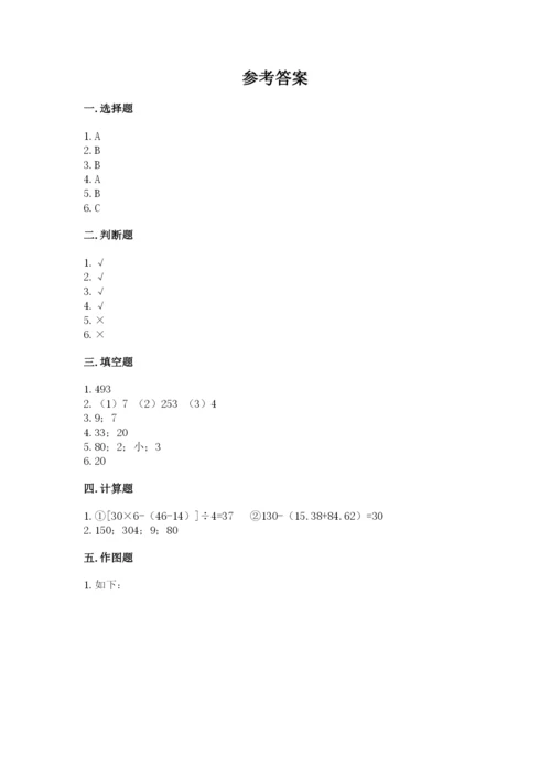 苏教版小学数学四年级上册期末卷（巩固）.docx