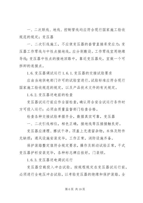 鲁班奖实施方案 (5).docx