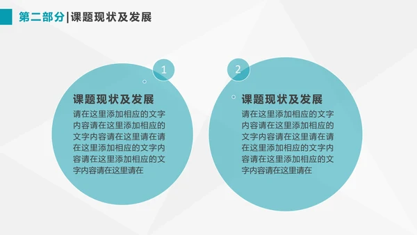 毕业答辩清新简约论文答辩PPT模板