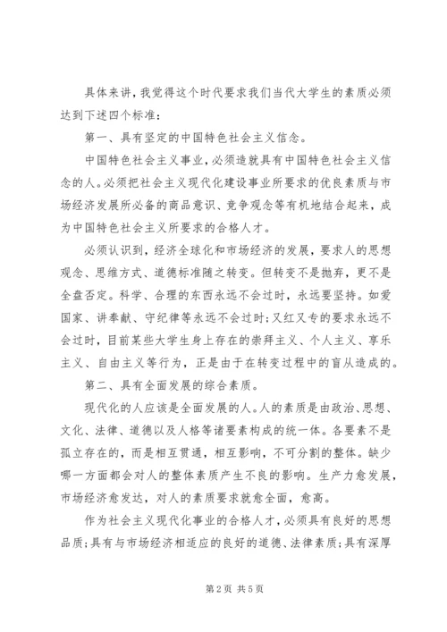 关于现代爱国主义演讲稿 (2).docx