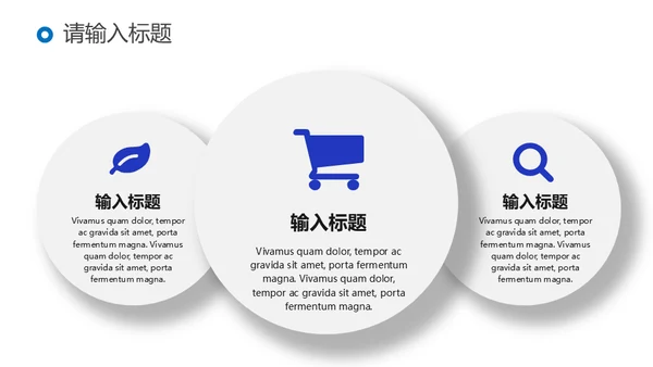 招商引资投资计划书通用PPT模板