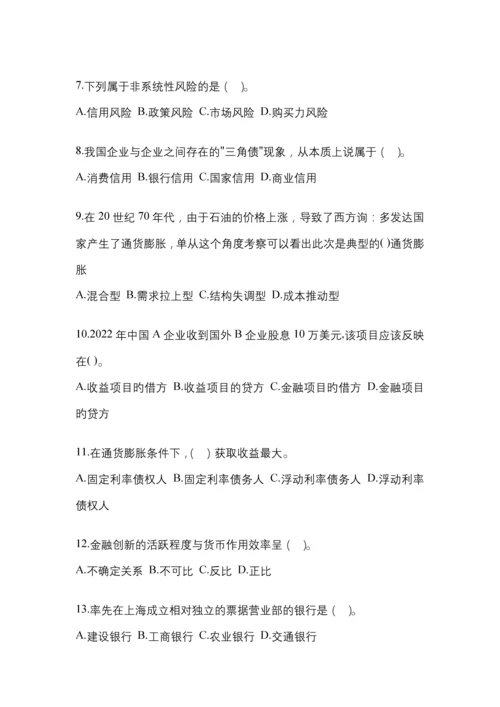 2023年湖北省电大金融学(原货币银行学)网上任务试题小抄.docx