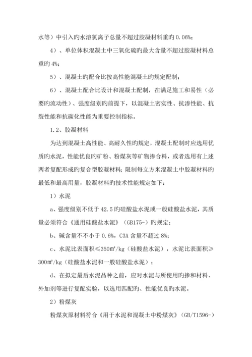 地铁防水综合施工专题方案.docx