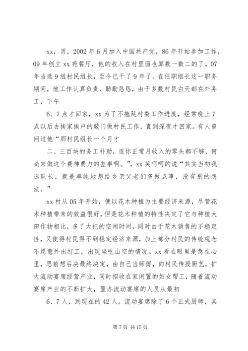 机关优秀党员先进事迹材料.docx