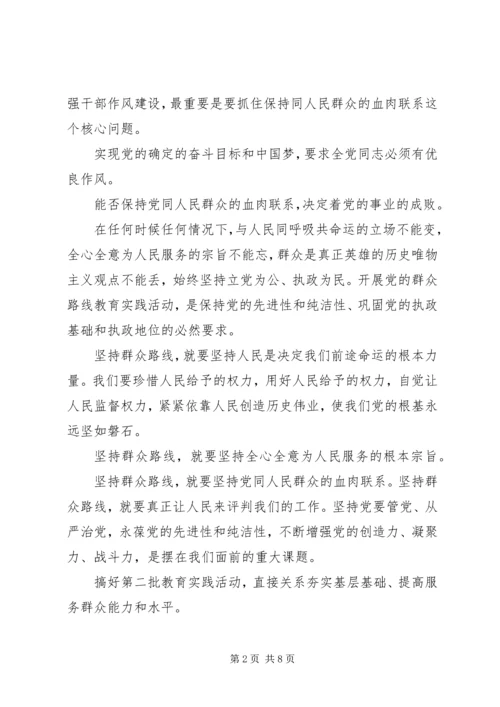 社区党员学习笔记3篇.docx