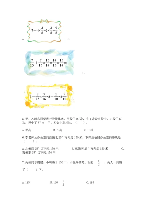 小学数学六年级上册期末考试卷及答案【历年真题】.docx