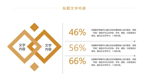 时尚商务金融投资理财工作汇报PPT模板