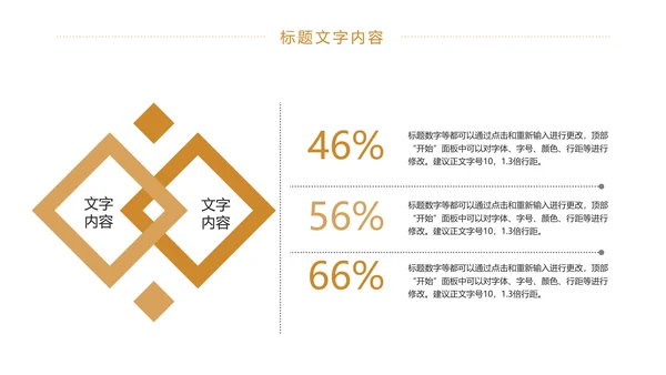 时尚商务金融投资理财工作汇报PPT模板
