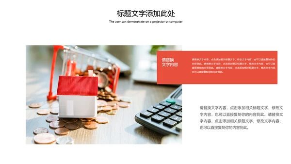 人身平安保险社区医疗保险动态PPT模板