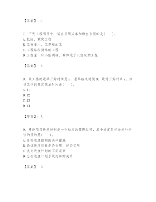 2024年一级建造师之一建建设工程项目管理题库精品（夺冠系列）.docx