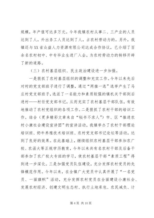 政府某某某某年工作总结及年工作计划.docx