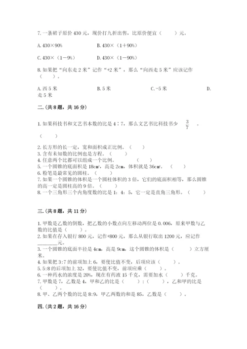 郑州外国语中学小升初数学试卷（含答案）.docx