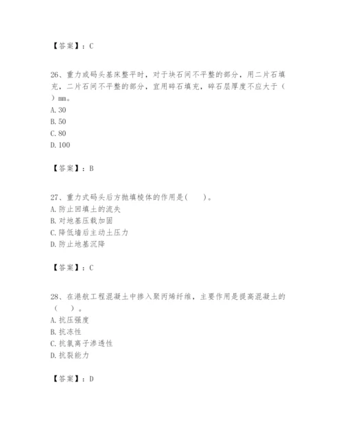 2024年一级建造师之一建港口与航道工程实务题库（基础题）.docx