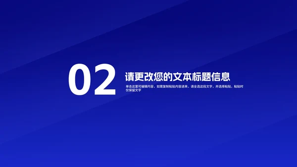 蓝色企业财务基本知识培训PPT模板