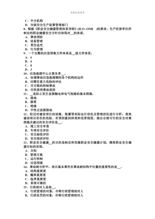 下半年上海安全工程师安全生产法监督检查试题.docx
