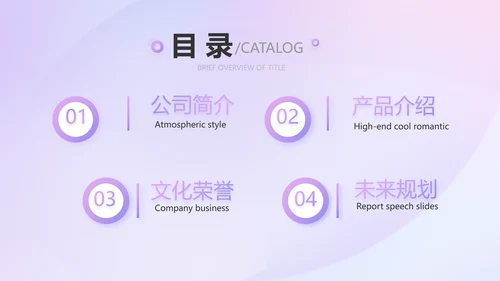 紫色化妆品公司企业宣传简介介绍动态PPT模板