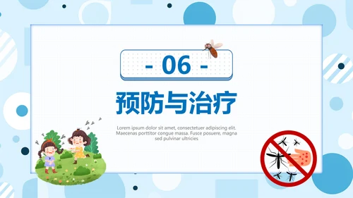 蚊子全国疟疾日PPT模板