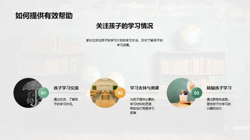 五年级学习成长纵览