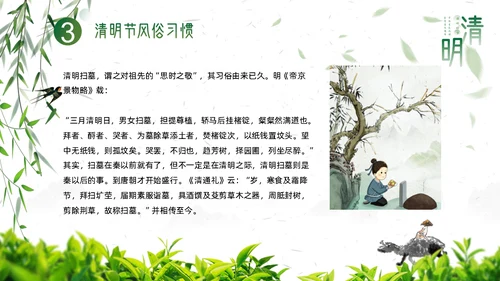 水墨牧童清明节通用PPT模板