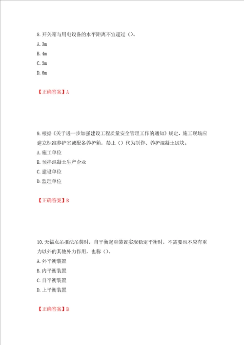 2022年广西省建筑施工企业三类人员安全生产知识ABC类考试题库模拟卷及参考答案第61卷