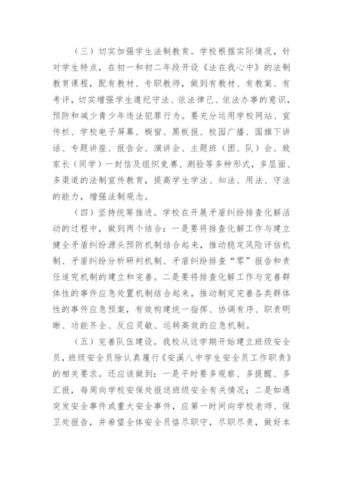 矛盾纠纷排查化解工作方案范文.docx