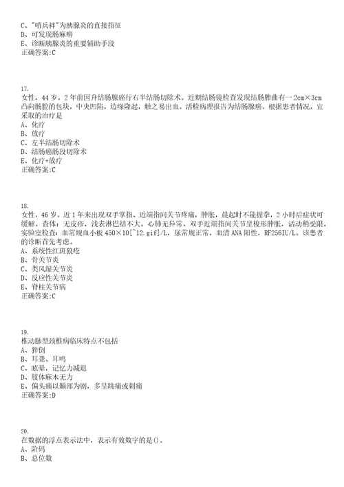 2022年04月云南省文山市妇幼保健生育服务中心公开招聘11名参考题库含答案解析0