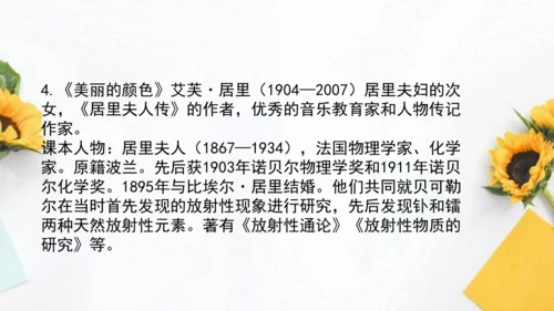 【教学评一体化】第二单元 整体教学课件-【大单元教学】统编语文八年级上册名师备课系列