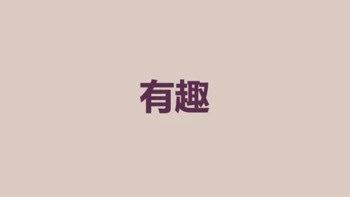 紫色插画班主任自我介绍开场快闪PPT模板