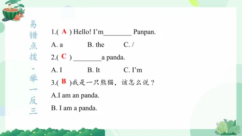 Module 10（复习课件）-2023-2024学年三年级英语上册期末核心考点集训（外研版三起）(