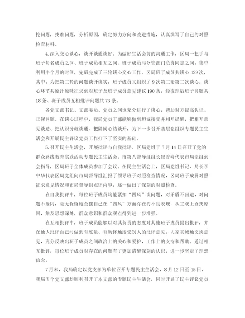 精编之国税系统党员民主评议个人总结范文.docx