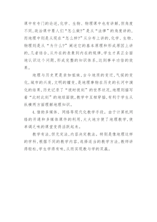 内容决定方法论文.docx