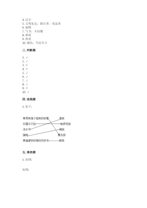 五年级上册道德与法治第四单元骄人祖先 灿烂文化测试卷精品（能力提升）.docx