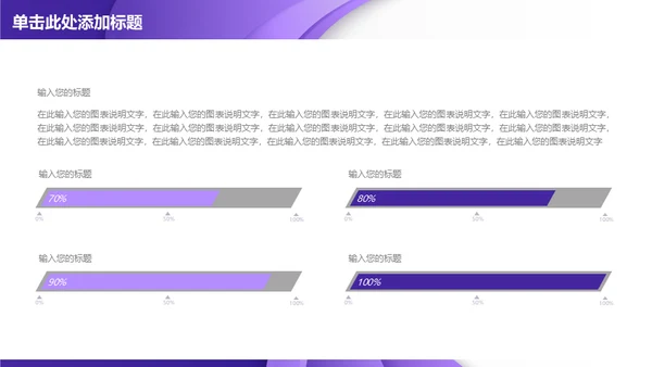 紫色质感立体商务通用PPT