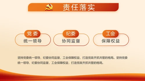 红色党支部工作总结计划学习动态PPT