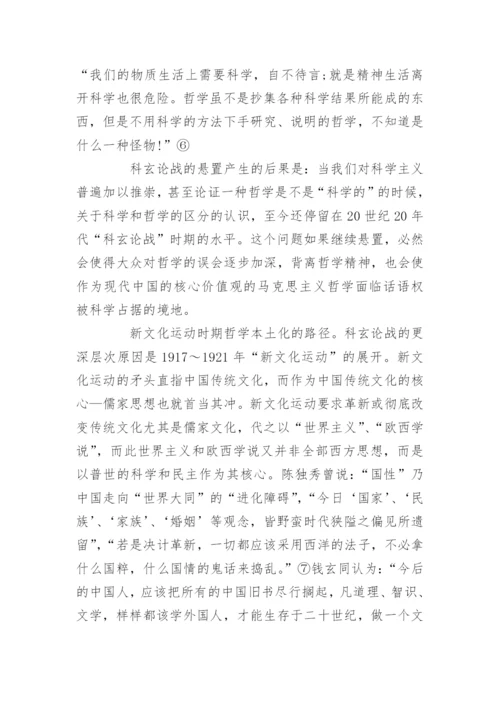 毕业论文心得体会_大众哲学心得体会论文.docx