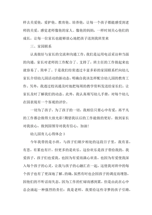 初为幼师的心得体会5篇.docx