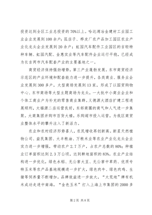 县委书记胡宁在县委十二届八次全体(扩大)会议上的讲话 (4).docx