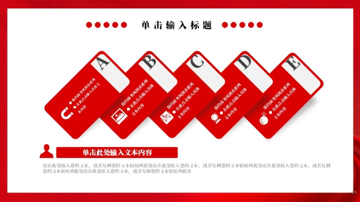 社会主义核心价值观教学通用PPT党课