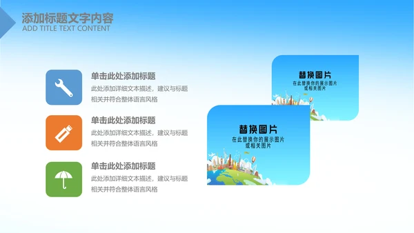 全球旅游世界旅游出国留学教育PPT模板