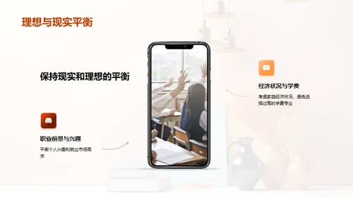 高考志愿填报指导